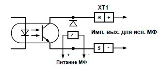 Схема импульсного выхода